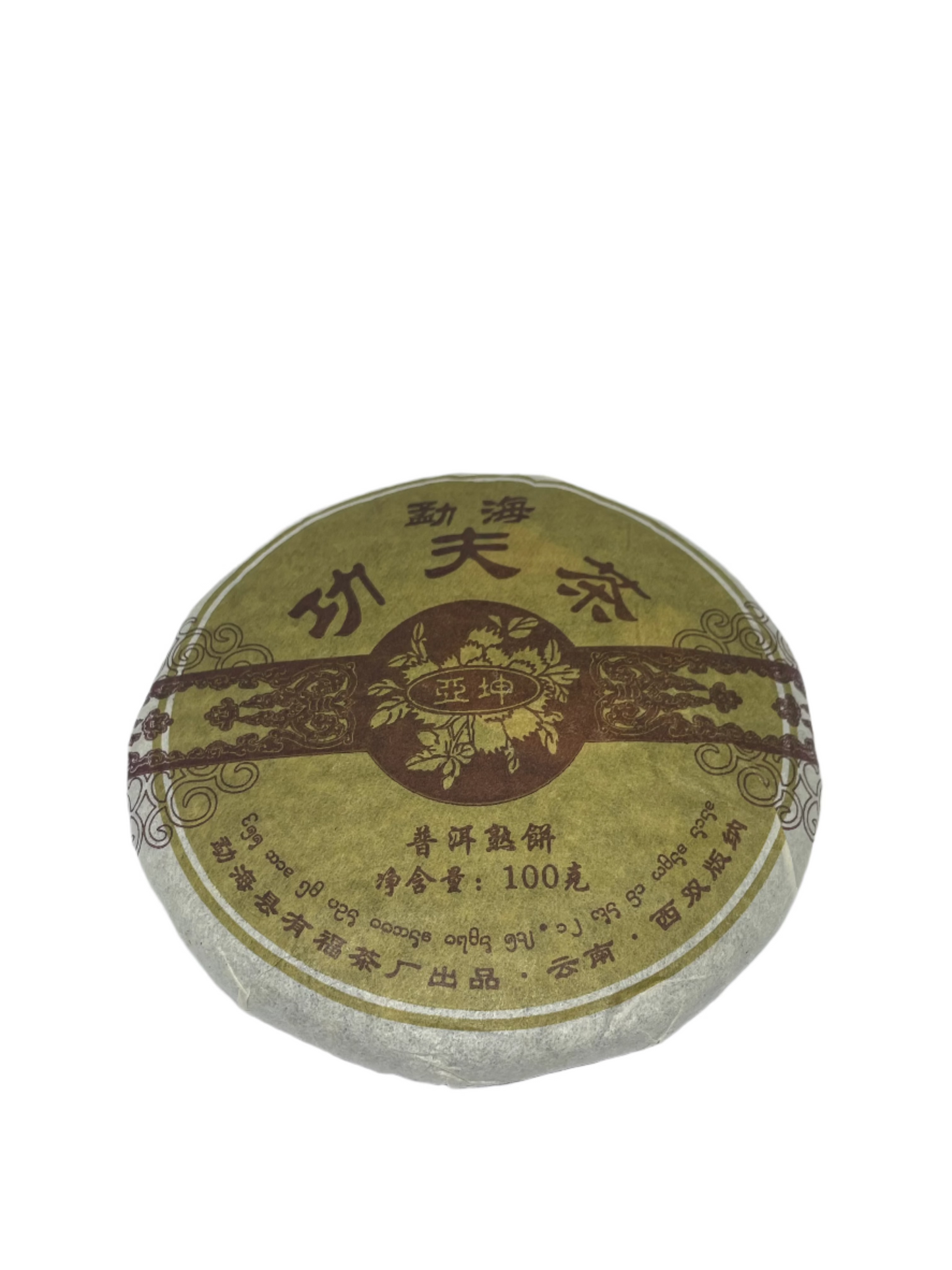 2014 Menghai KungFu Ripe Pu'Er 100g