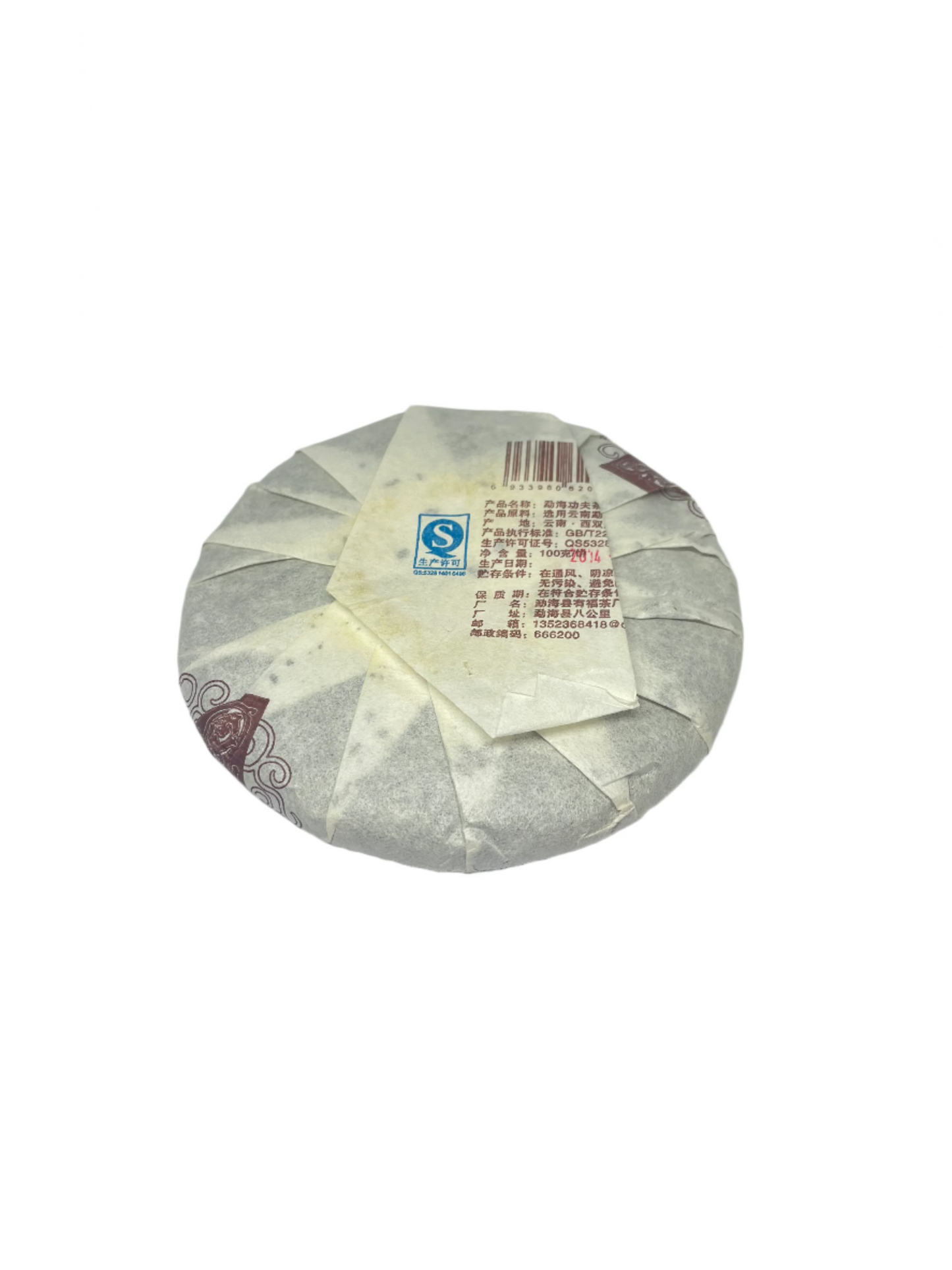2014 Menghai KungFu Ripe Pu'Er 100g