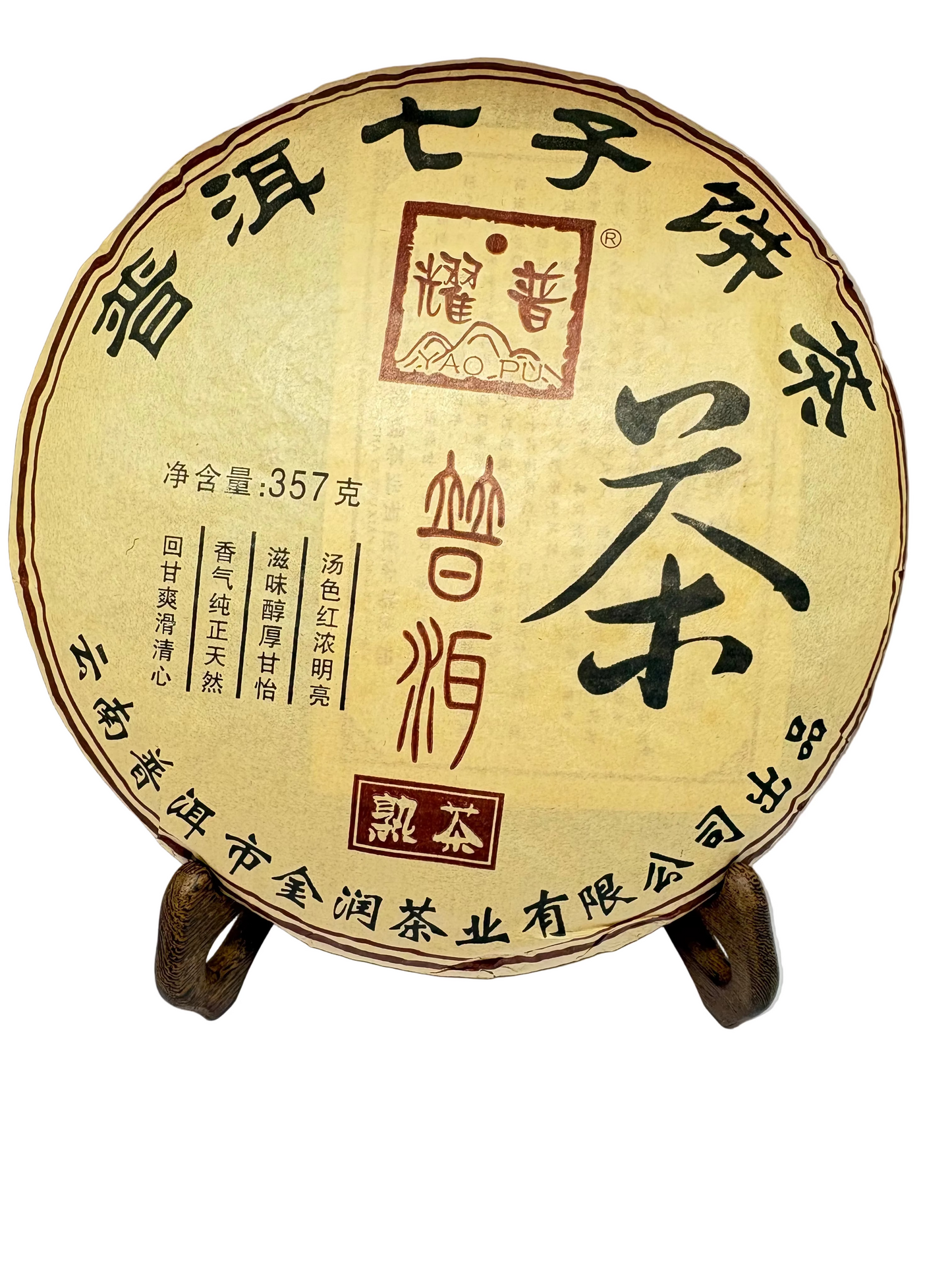 2017 Simao Ripe Pu’er Tea Cake – 357 g
