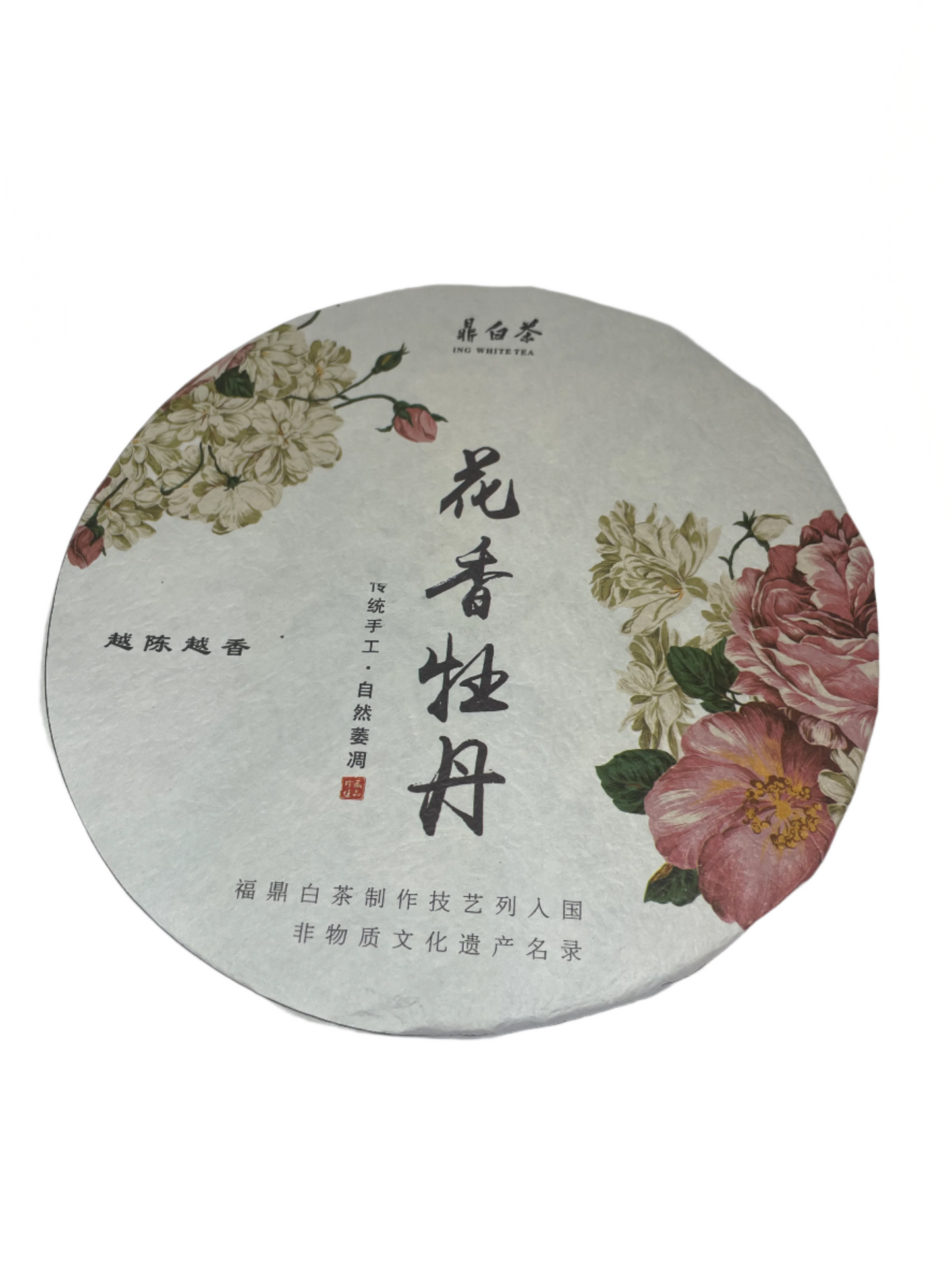 Pressed White Peony (Bai Mu Dan) Tea – Fu Ding, 2017 Vintage 150g