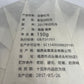 Pressed White Peony (Bai Mu Dan) Tea – Fu Ding, 2017 Vintage 150g