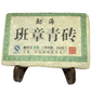 2009 Menghai Raw Pu’er Tea Brick 250g