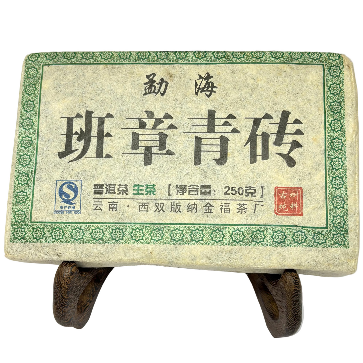 2009 Menghai Raw Pu’er Tea Brick 250g