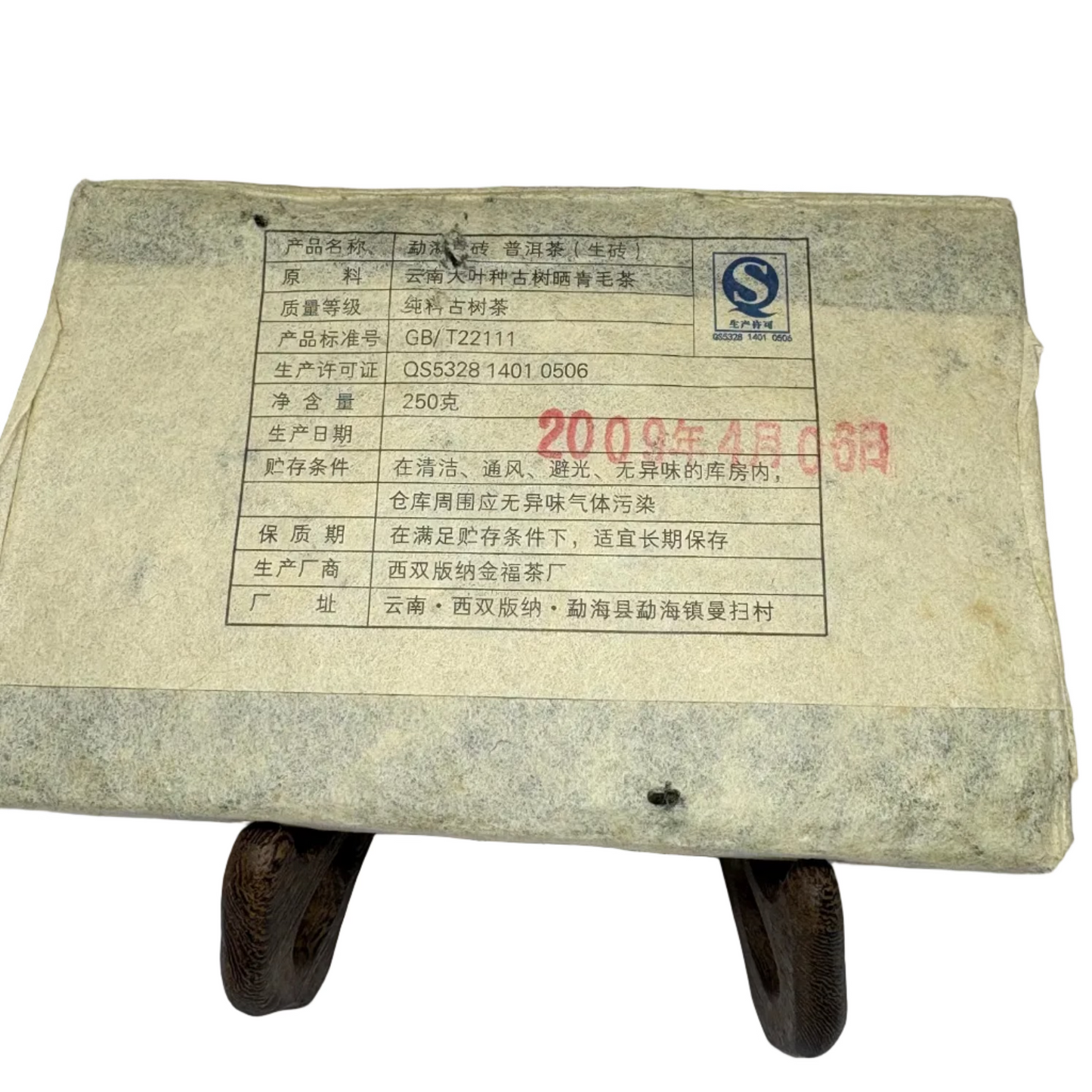 2009 Menghai Raw Pu’er Tea Brick 250g