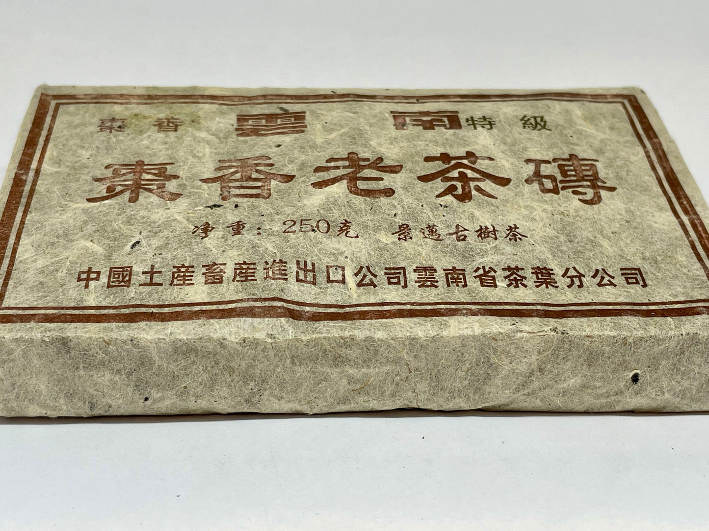 1990 Zaoxiang Old Tea Brick 250g