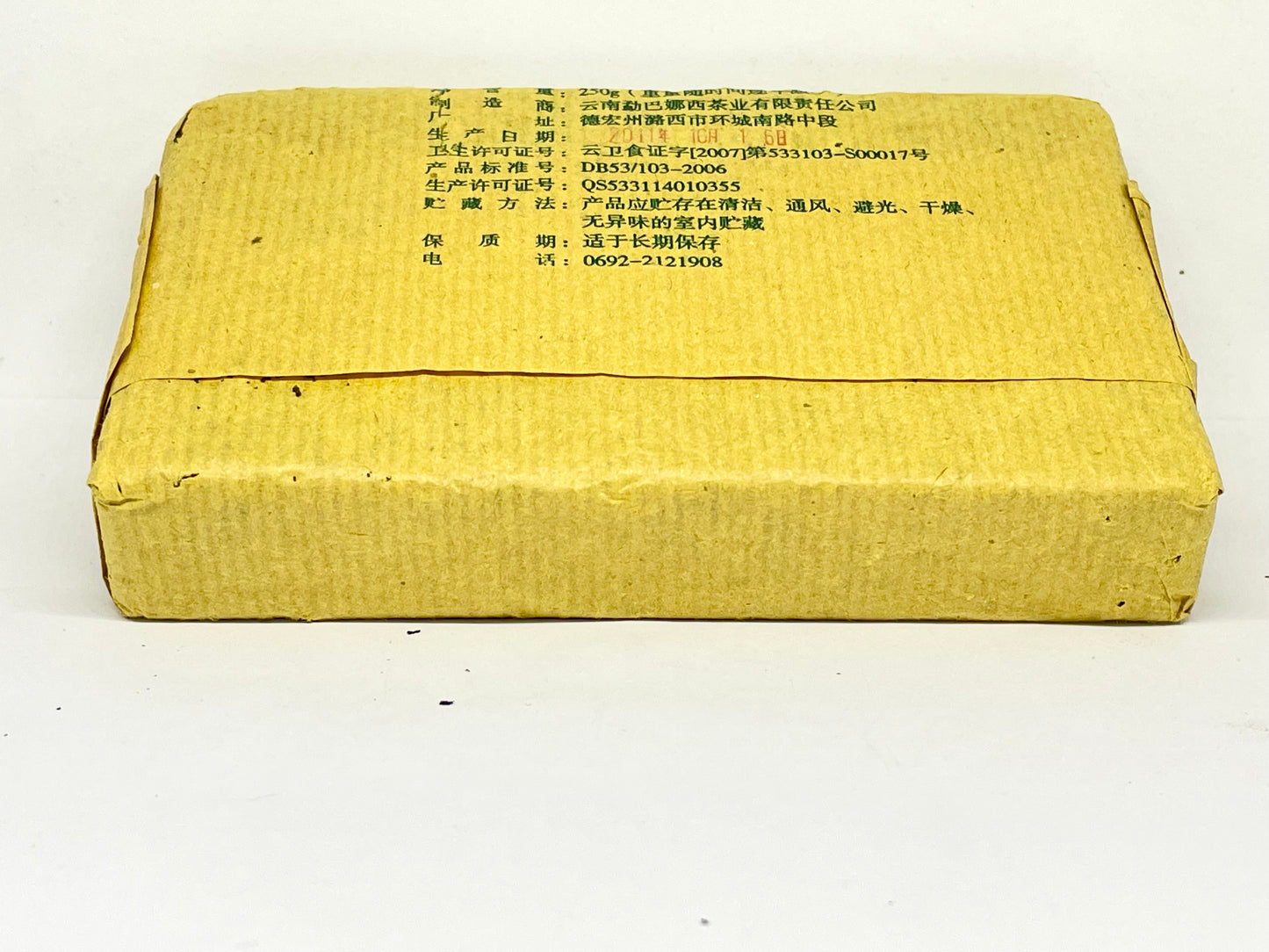2011 Ripe Pu'Er Tea Brick 250g